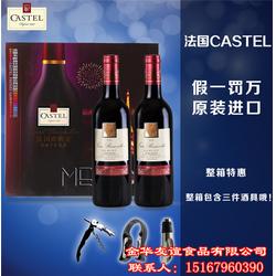 卡斯特紅酒 友誼食品誠信敬業(yè) 卡斯特紅酒專賣
